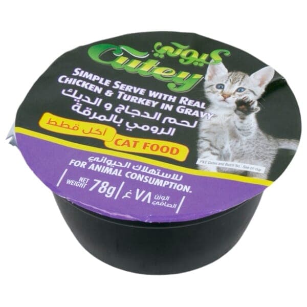 Cutey Chicken Turkey Cat Food 78 Grams