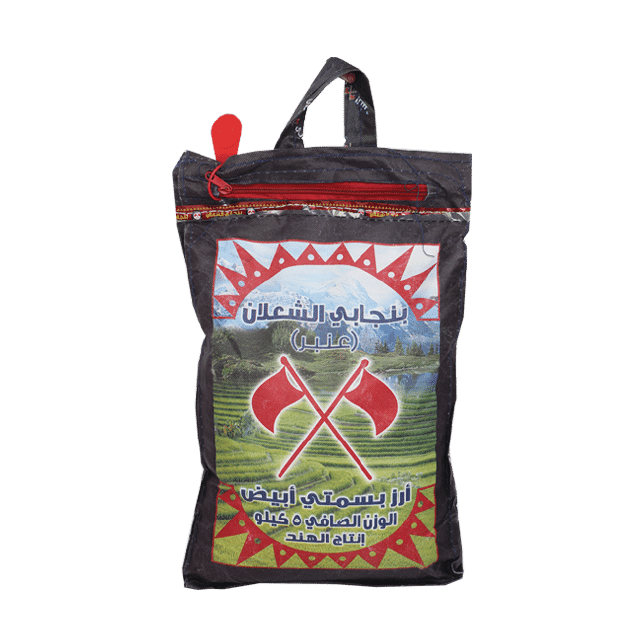 Punjabi Al Shalan Basmati White Rice 5Kg