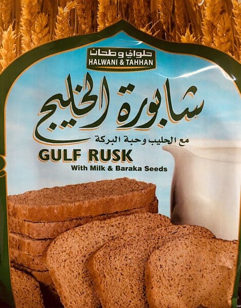 Halwani & Tahhan Gulf Rusk with Milk & Baraka Seed 300 g  
