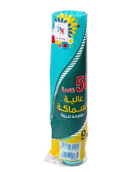 Plastinet Paper Cups 9 Oz 50 pieces  
