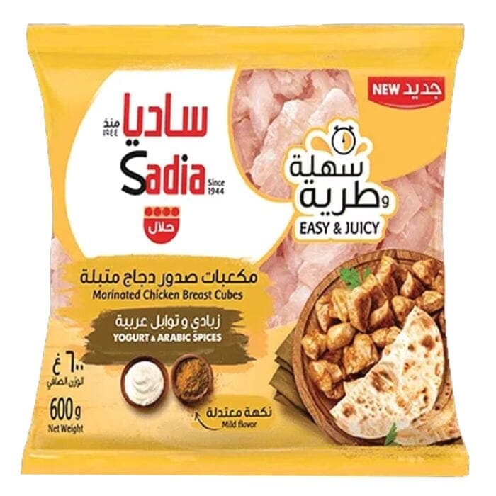 Sadia Marinated Chicken Breast Cubes with Yoghurt & Arabic Spices 600 g  