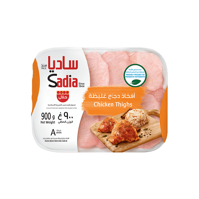 Sadia Frozen Chicken Thighs 900g
