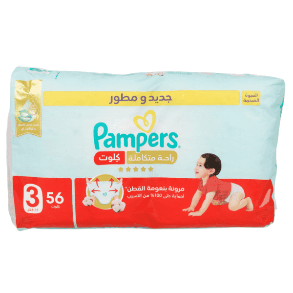 Pampers Ultimate Comfort Pants Diapers Size 3 (6 - 11kg) Mega Pack 56 Diapers